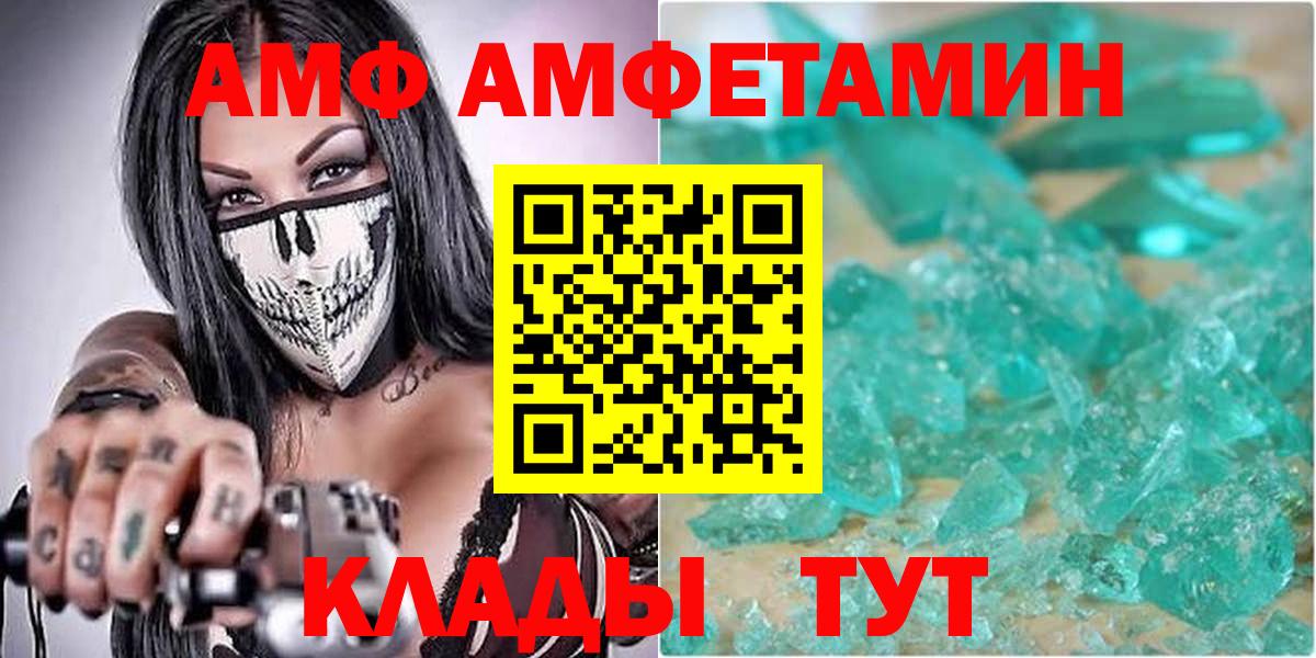 Ханты-Мансийск  АМФ  Вход с VPN  АМФЕТАМИН Розовый 