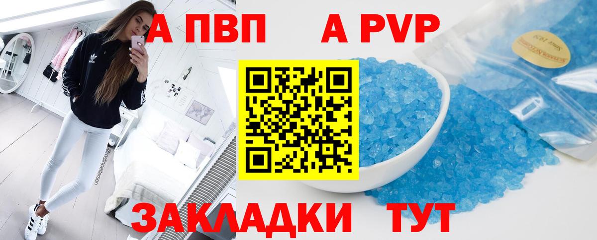 Альфа ПВП Соль Ханты-Мансийск