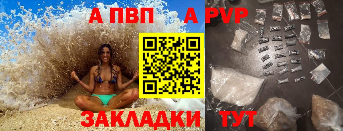 APVP  Вход с VPN  Ханты-Мансийск  APVP СК  APVP Соль  Alpha PVP мука 