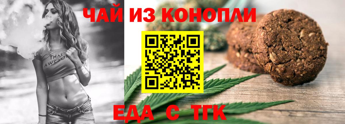 Ханты-Мансийск  Canna-Cookies марихуана  Вход с VPN 