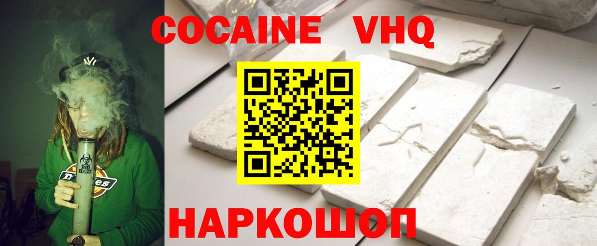 КОКАИН FishScale  Вход с VPN  Кокаин VHQ  Ханты-Мансийск 