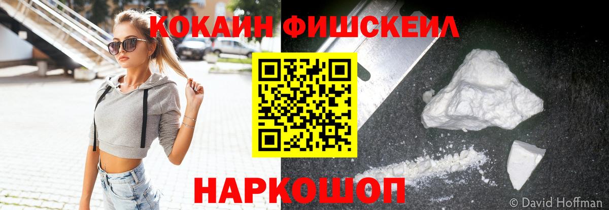 Cocaine VHQ Ханты-Мансийск