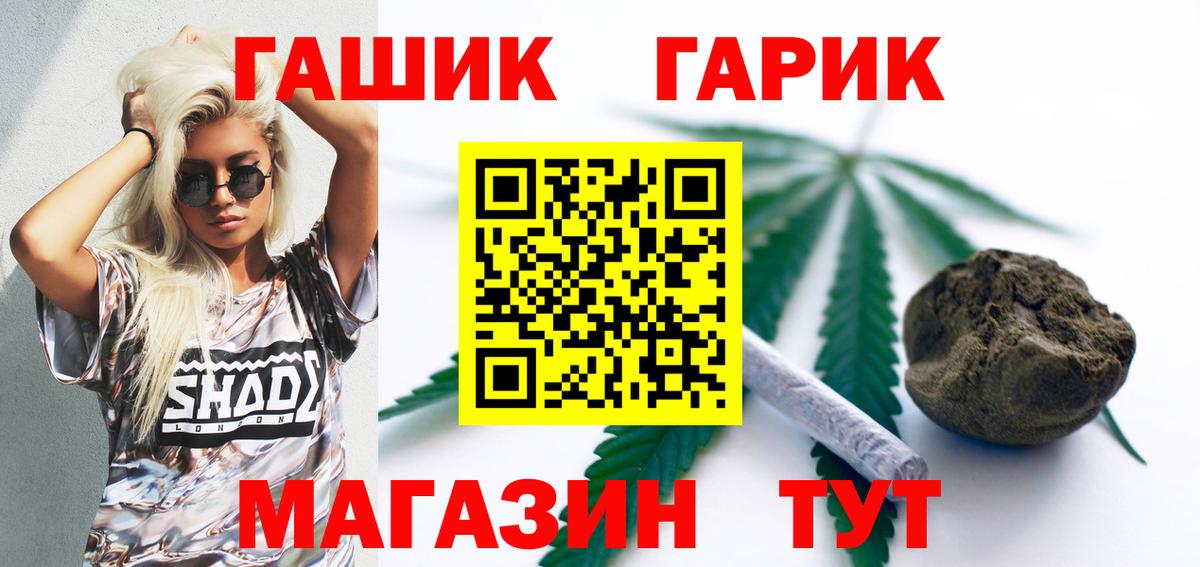 ГАШ 40% ТГК  Вход с VPN  Ханты-Мансийск  ГАШИШ гарик 
