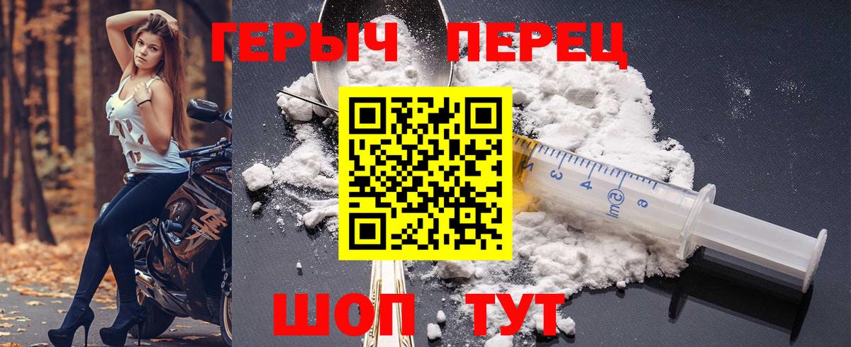 Ханты-Мансийск  Героин хмурый  Вход с VPN 