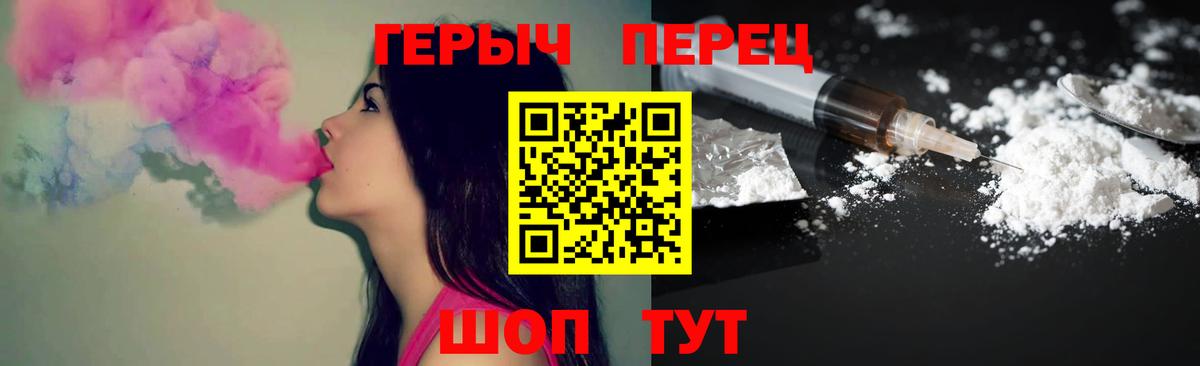 Героин Heroin Ханты-Мансийск