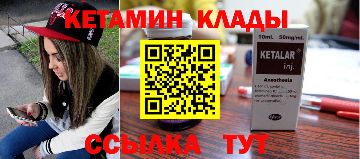 Кетамин VHQ  Вход с VPN  Ханты-Мансийск 