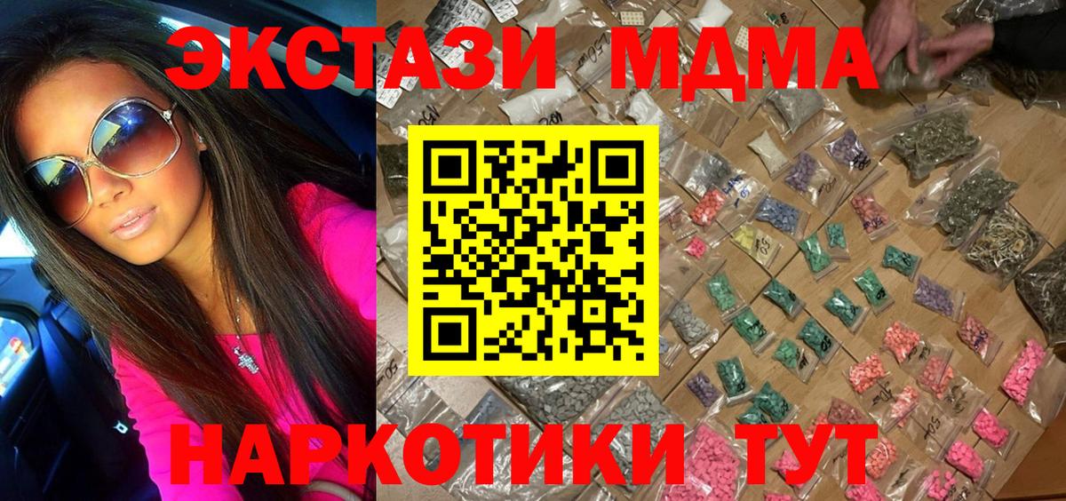 MDMA  Вход с VPN  Ханты-Мансийск  МДМА crystal 