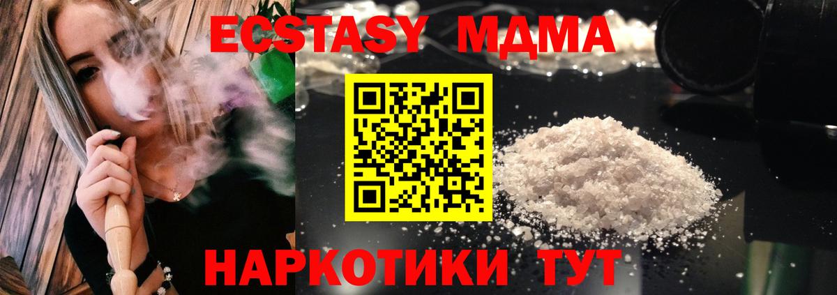 МДМА кристаллы Ханты-Мансийск