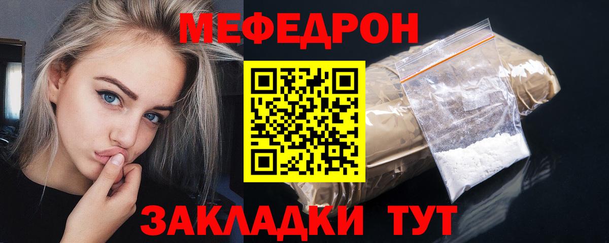 МЕФ  Мефедрон  Ханты-Мансийск  МЕФ мука  Вход с VPN  Мефедрон мяу мяу 