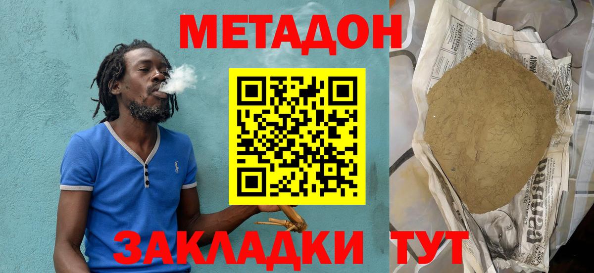 Метадон мёд  МЕТАДОН белоснежный  Вход с VPN  Ханты-Мансийск 
