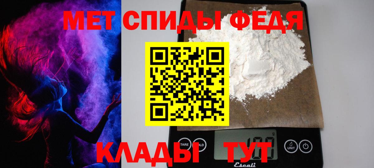 МЕТАМФЕТАМИН мет  Первитин  Ханты-Мансийск  Вход с VPN 