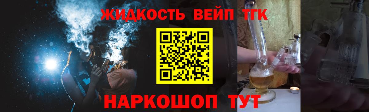 Дистиллят ТГК Wax  Вход с VPN  Ханты-Мансийск 