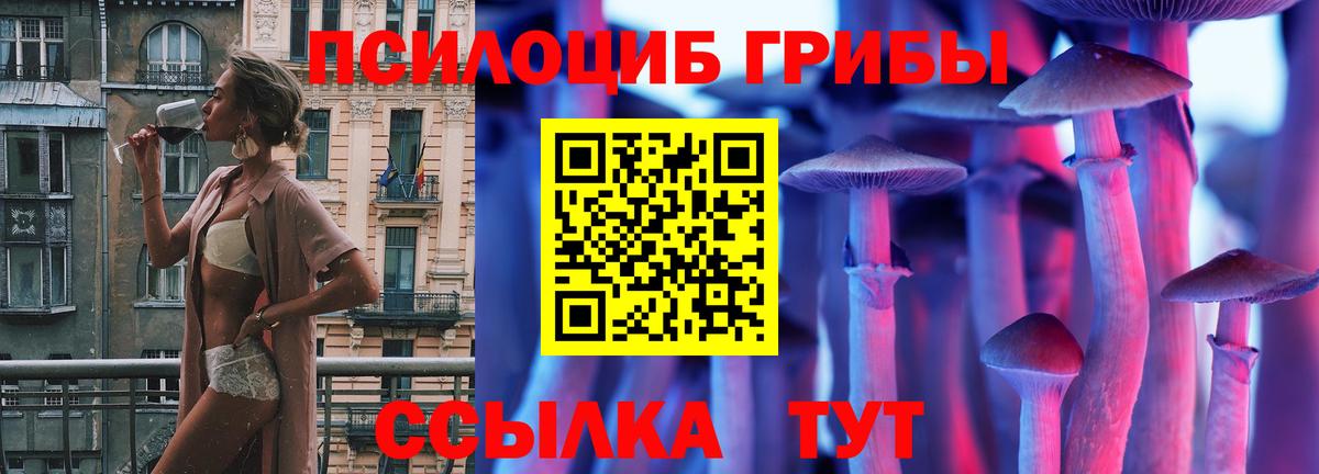 Галлюциногенные грибы мицелий Ханты-Мансийск