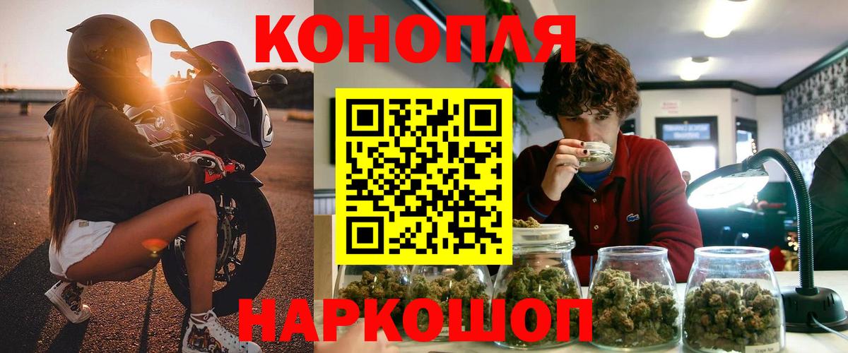 Ханты-Мансийск  Шишки марихуана THC 21%  Вход с VPN  Конопля семена 